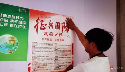 应山街道北关社区：青春赴戎机逐梦向军营