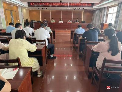 以案明纪树新风端正政绩惠民生  —— 广水人社系统扎实开展树立和践行正确政绩观学习教育