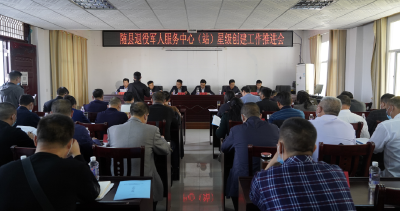 随县组织开展退役军人服务中心（站）星级创建观摩交流活动