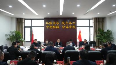 随县召开“清洁家园”专题会议
