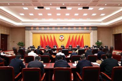紧扣中心大局 积极履职尽责 汇聚奋力谱写中国式现代化湖北篇章的强大合力 
