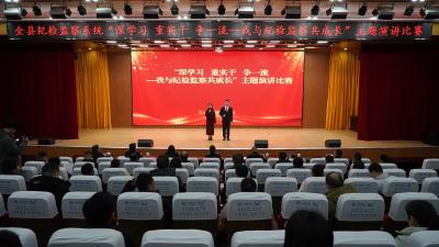 随县举办全县纪检监察系统“深学习 重实干 争一流 ——我与纪检监察共成长”主题演讲比赛