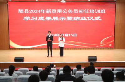 回望奋进路 砥砺新征程 | “数”说党校2024
