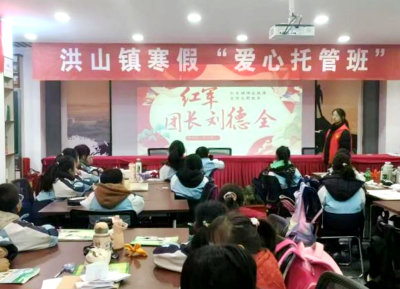 随县洪山镇：红色文化育新苗 书香阅读润童心
