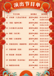 来随州大洪山过非遗大年 | 春节景区活动指南！
