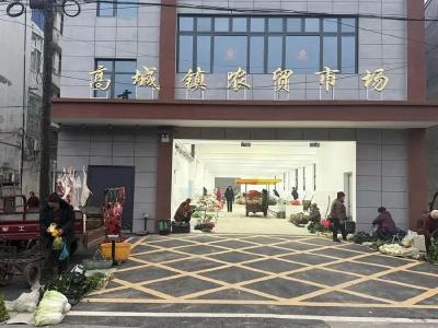 新春走基层 | 高城镇农贸市场“蝶变”迎新春
