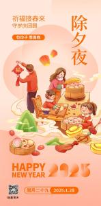 喜迎春节 共话年俗