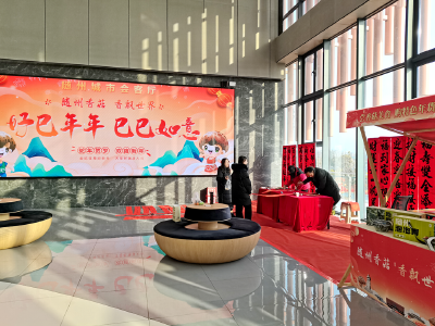 书香、美食、民俗……随县香菇博览馆“城市会客厅”新春系列活动圆满收官！