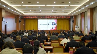随县召开3月份党政联席（扩大）会议暨政务服务改革专题学习活动