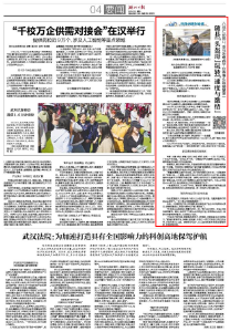 湖北日报 | 随县“头盔哥”玩转“速度与激情”