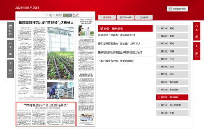 湖北日报丨“农村既要有产值，更要有颜值”——随州市考察团堰河村、官桥村归来话发展