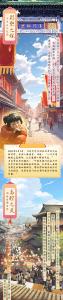 解锁中国之美！跟着总书记的足迹探寻中华文脉 