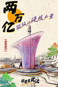 牢记嘱托 建成支点｜武汉：当好龙头 走在前列