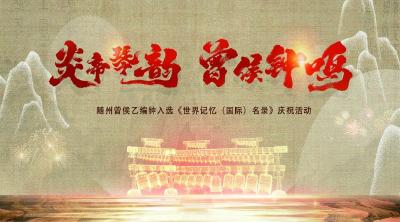 打卡编钟盛宴·穿越千年礼乐！炎帝故里免票3天畅玩 