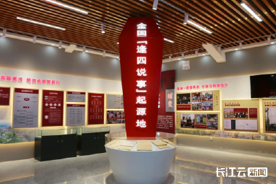 长江云 | “逢四”说事20年 湖北这个小山村为何成全国样本？  
