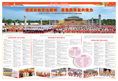 乙巳年拜谒炎帝神农大典隆重举行  