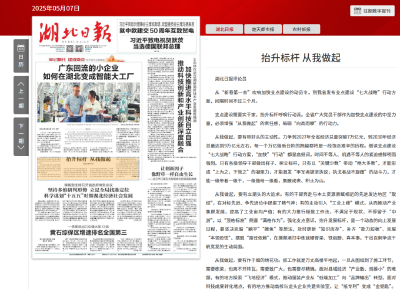 抬升标杆 从我做起