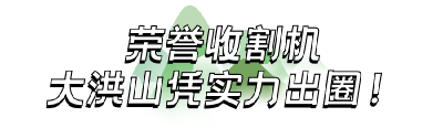 实力霸屏！随州大洪山被央视翻牌
