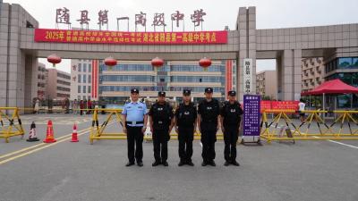 随县各相关部门全力护航高考