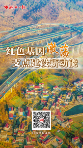 弘扬三大精神，湖北日报连发3篇专题报道