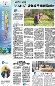 恩施人刘珏：把恩施茶卖向非洲！年销3百万公斤
