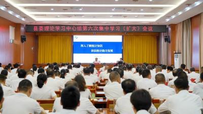 县委理论学习中心组第六次集中学习（扩大）会议召开 