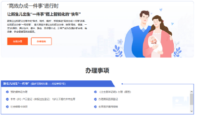 随县速度！产房外的 “指尖办”​