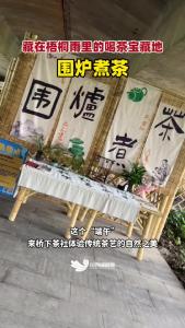 这个“端午”，来梧桐雨桥下茶社体验传统茶艺的自然之美。