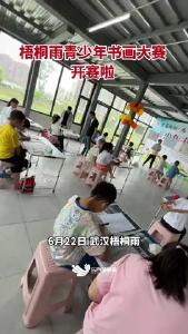梧桐雨青少年书画大赛开赛啦！还有两天，等你来！