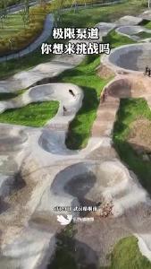 极限泵道，你想来挑战吗？