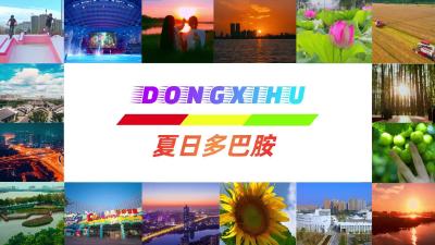 一眼心动！夏日“多巴胺”，还得看东西湖！