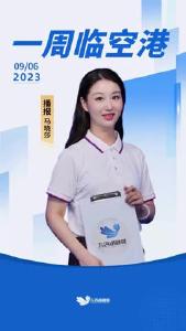 【一周临空港】上周的东西湖发生了哪些新鲜事呢？一起来了解一下吧！