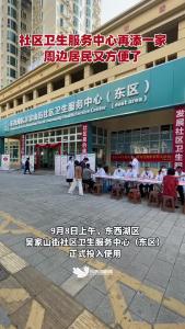 再添一家！东西湖区吴家山街社区卫生服务中心（东区）正式迎诊！