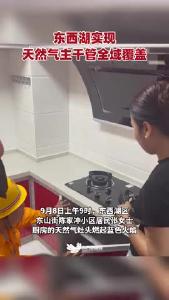 通了！东西湖实现天然气主干管全域覆盖