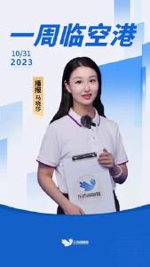 【一周临空港】上周的东西湖发生了哪些新鲜事呢？一起来了解 一下吧！