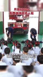月薪6000+ 武汉市东西湖区消防救援大队招聘政府专职消防员