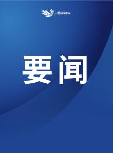 东西湖区举行全区领导干部专题培训班第四讲