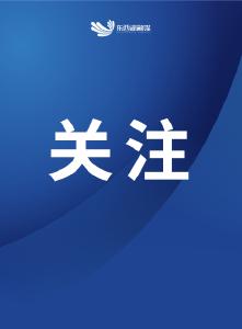 协和医院肿瘤中心，落户东西湖