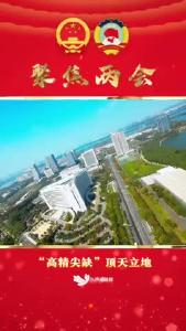 东西湖区人民政府区长 周明：我们将深刻感受企业的艰与难，加速回应企业的思与盼，既大力招引优质企业来区落户，又全力支持本土企业茁壮成长；既加快聚集“高精尖缺”顶天立地，又积极培育创新创业热带雨林，携手打造政企命运共同体。