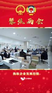 东西湖区人民政府区长 周明：集中财力惠民生促发展，用政府的“紧日子”换取企业和群众的“好日子”，用政府辛苦指数换取企业发展指数和群众幸福指数。