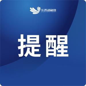 报名通道即将关闭！手慢无！