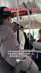 好消息！东西湖再添三条定制专车接送小学生上下学