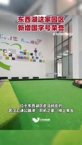 东西湖区走马岭街的武汉汇通公路港“司机之家”获评2023年暖心服务“司机之家”