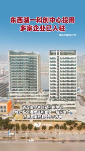 集办公、商业功能于一体的武汉临空港网安科创中心投用！多家企业已入驻