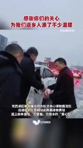 大降雪致车辆滞留武荆高速收费站，东西湖区新沟镇街综合执法中心“雪中送餐”