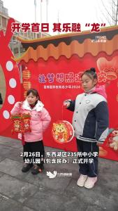2月26日，东西湖区235所中小学、幼儿园（包含民办）正式开学