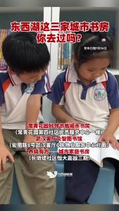 东西湖这三家城市书房你去过吗？