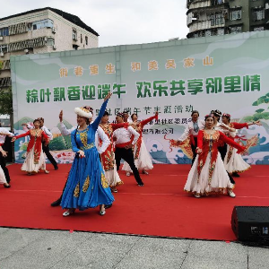 粽叶飘香迎端午 欢乐共享邻里情