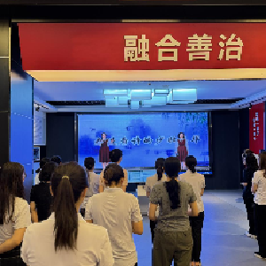 联学共建强党性 清风廉韵守初心