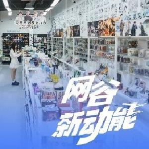 在东西湖实现 “二次元自由”！